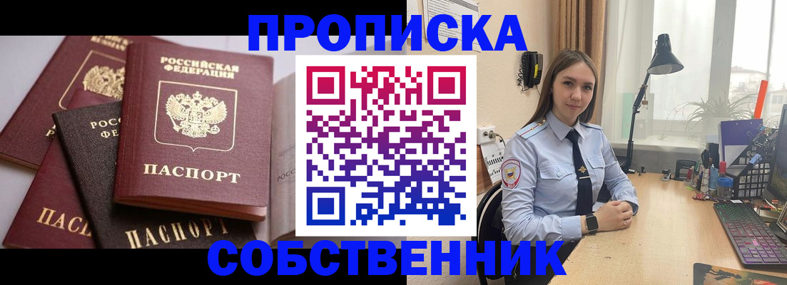 где прописаться в Шилке