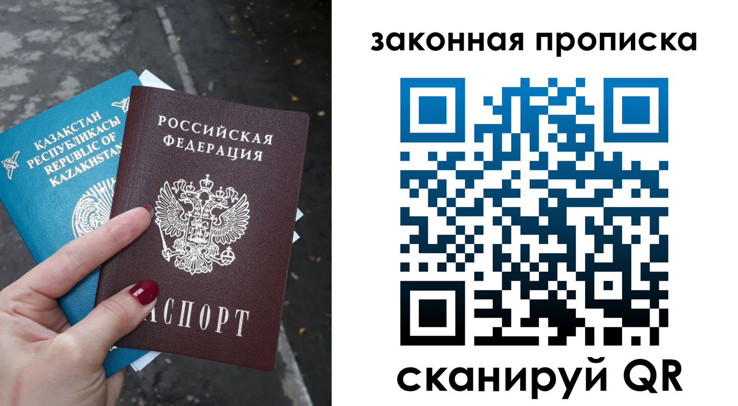 временная регистрация недорого в Шилке