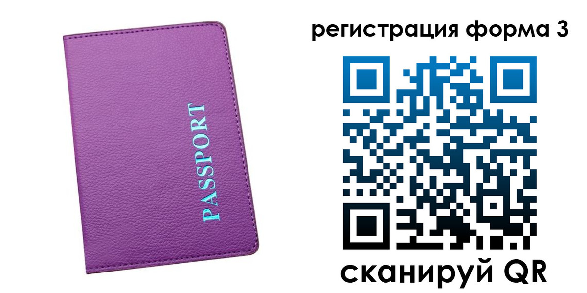 прописка поиск в Шилке