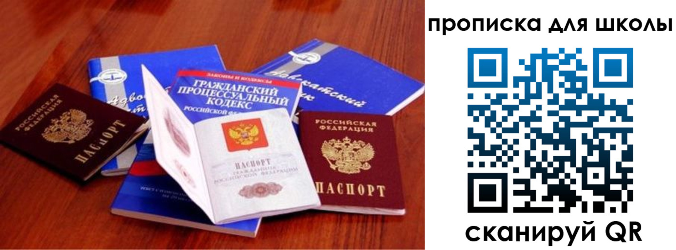 прописка паспорт в Шилке