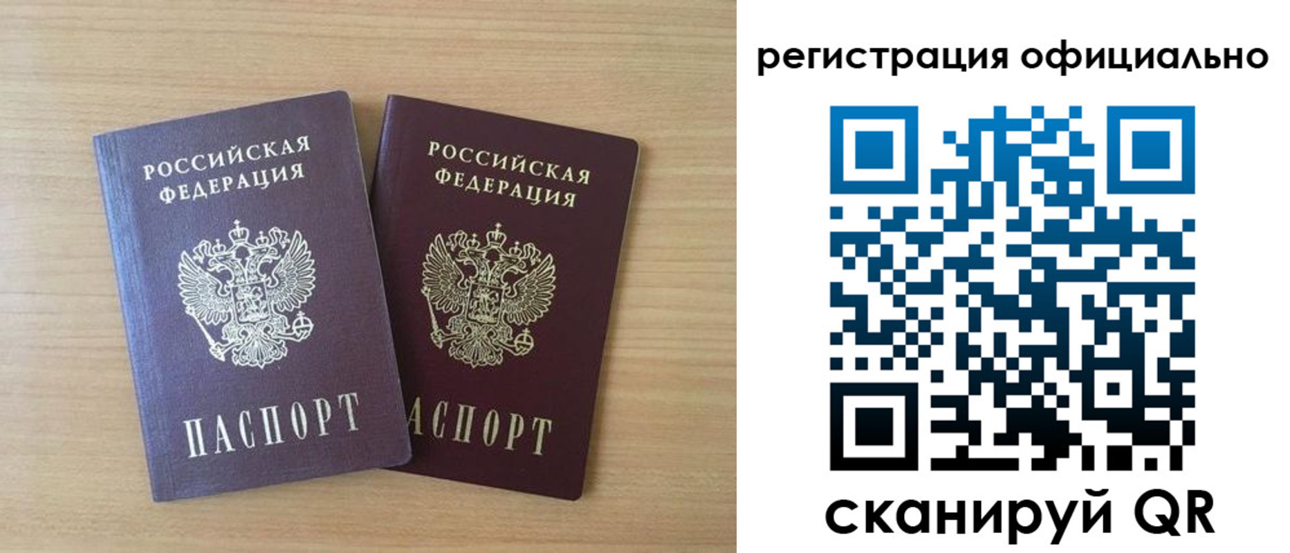 прописка для военкомата в Шилке