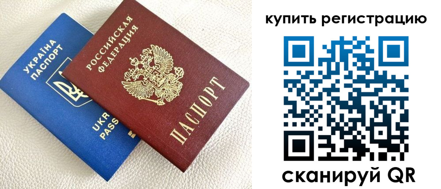временная регистрация в Шилке