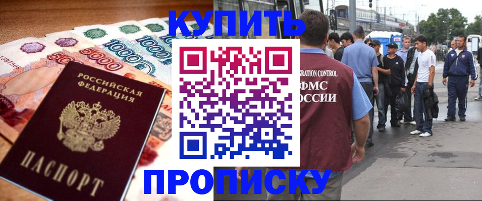 найти адрес прописки в Шилке