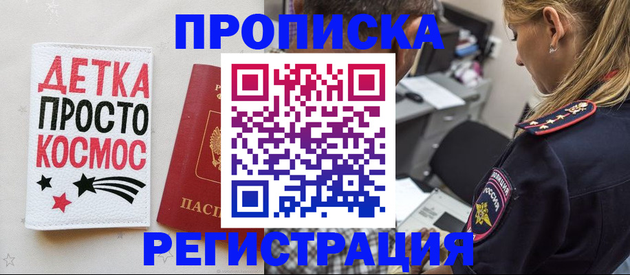 пропишу в квартире в Шилке