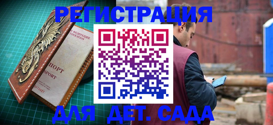 прописка регистрация в Шилке