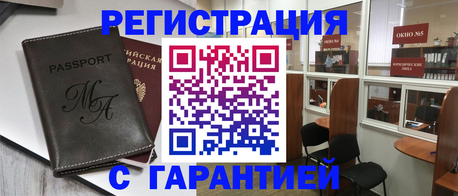 временная регистрация для школы в Шилке
