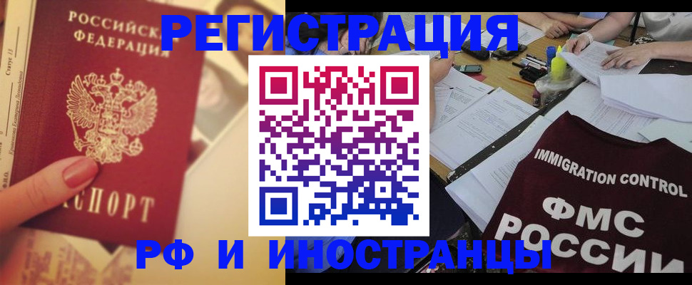 прописка для кредита в Шилке