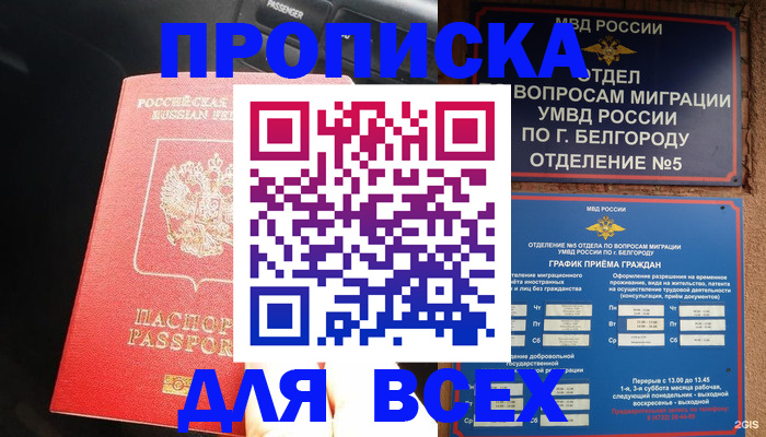 сопровождение регистрации по РВП в Шилке
