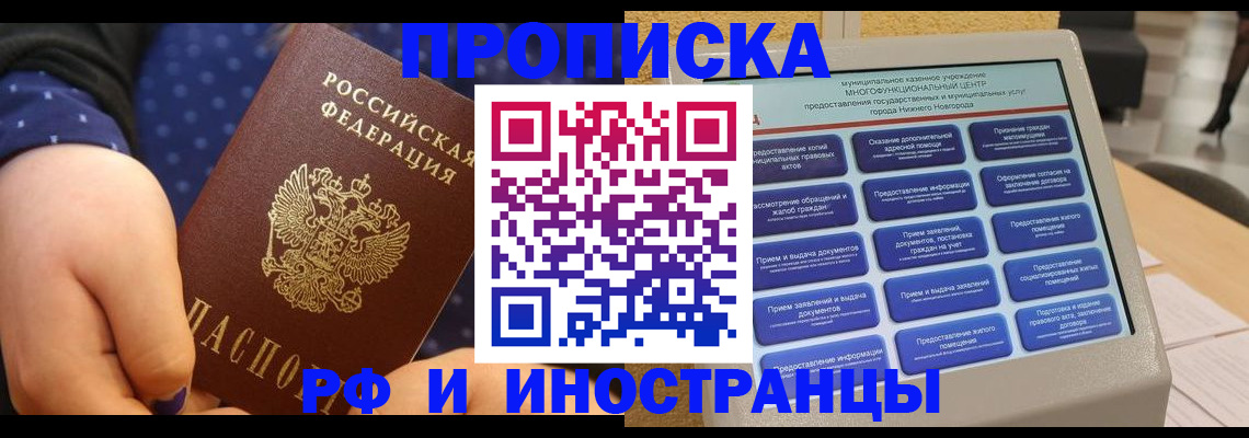 прописка для кредита в Шилке