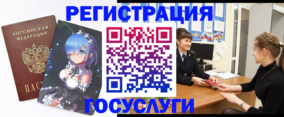 прописка штамп в Шилке